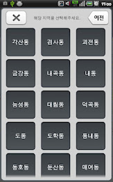 대구삼오삼오대리운전 poster 3