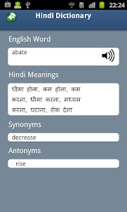 How to install English to Hindi Dictionary patch 1.6 apk for android