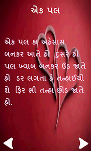 How to install Gujarati Shayari 2.1 unlimited apk for bluestacks