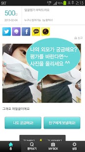 How to mod 오백인–500명의 고민,궁금증 해결사(모바일 마녀사냥) patch 2.4 apk for bluestacks