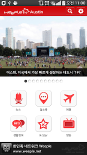 위플 어스틴 - Weeple Austin Screenshots 15