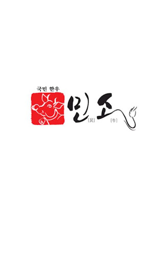 국민한우 민소앱