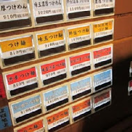麵屋武藏(神山店)