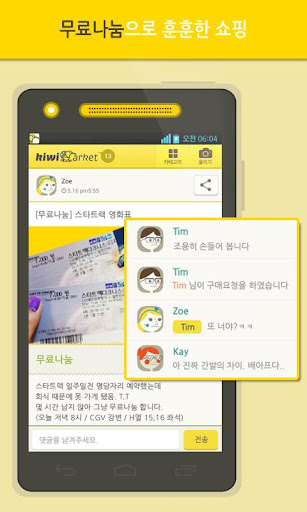 免費下載生活APP|키위마켓-친구의친구들과 물건나누기 app開箱文|APP開箱王