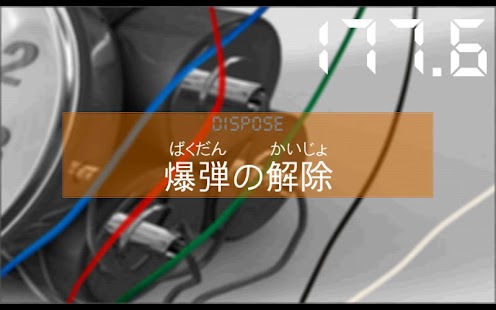 How to download 爆弾探し 1.0.0 apk for android