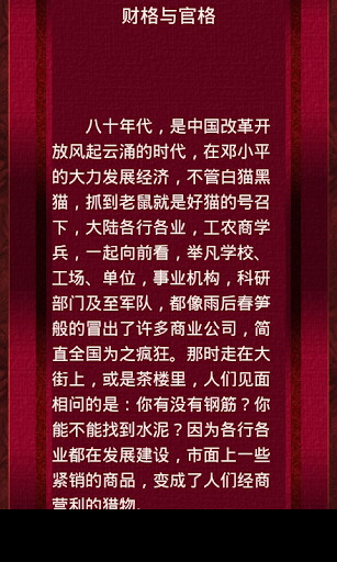 【免費書籍App】算命秘籍《命运的迷雾》-APP點子