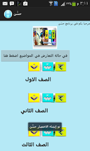 حسن Screenshots 2