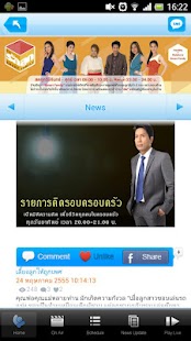 How to download รักลูก แฟมิลี่ แชนเนิล 2.0.1 mod apk for android