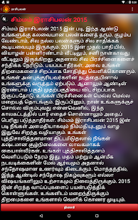 download Rasi Palan - Tamil Horoscope free