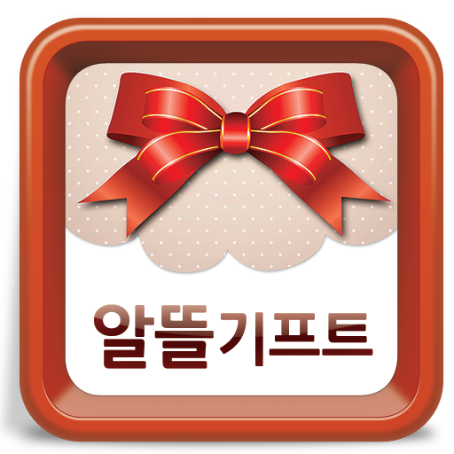 판촉물 전문 알뜰기프트 LOGO-APP點子