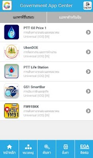 Government Application Center Screenshots 3