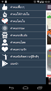 Download คำคม ถูกใจ ข้อคิด กำลังใจ APK for PC
