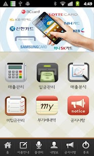 How to mod 스마트 가맹점 도우미 1.9 unlimited apk for laptop