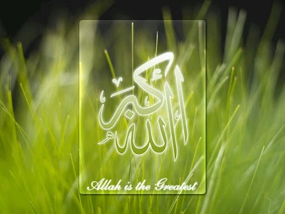 Allah live wallpaper 5 Screenshots 0