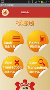 Lastest Go Fun Card POS APK