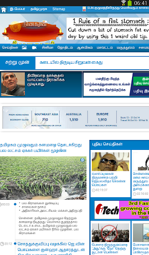 免費下載新聞APP|தமிழ் செய்தித்தாள்கள் (அதிவேக) app開箱文|APP開箱王