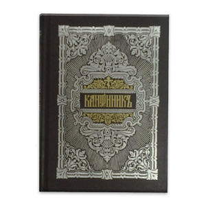 English Orthodox Prayers.apk 1.08