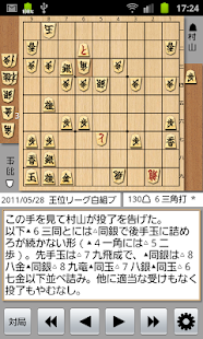 How to install Shogi Kifu Free 1.34 mod apk for bluestacks