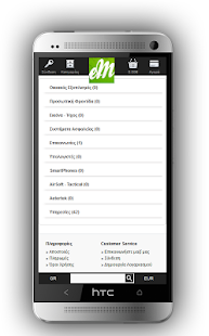 Lastest eMediaShop.gr APK for PC