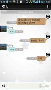 How to mod 깜장고양이 까미 -블랙 카톡테마 patch 1.0 apk for android