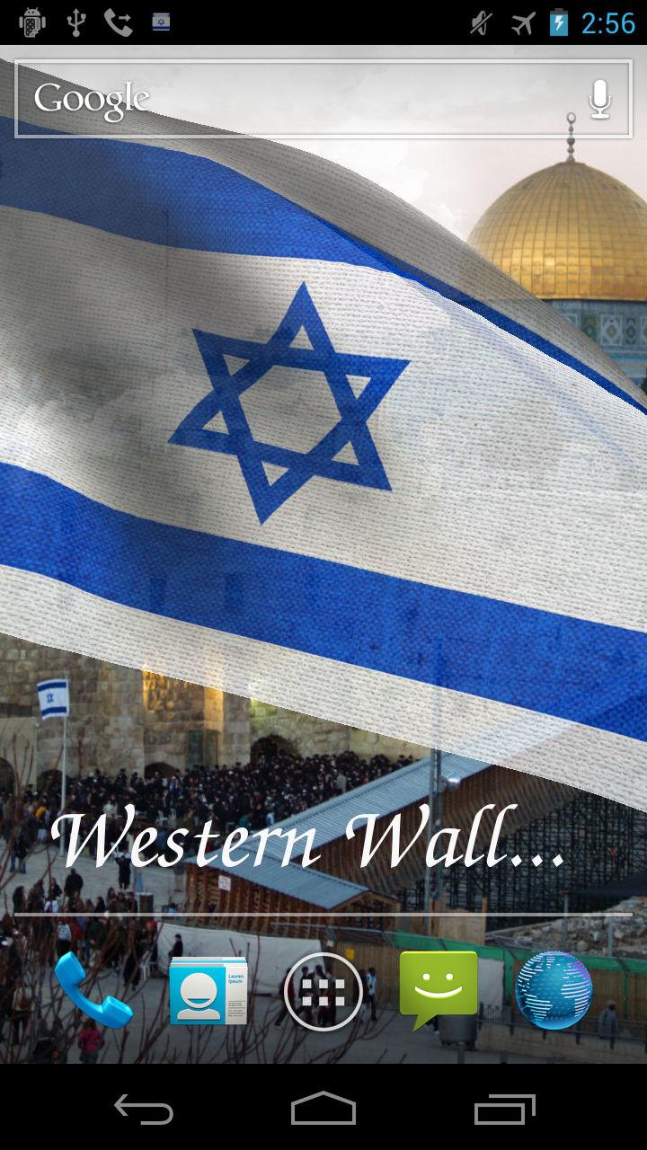 3D Israel Flag Screen 2