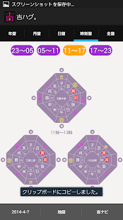 How to download 毎日ハッピー！気学アプリ「吉ハグ。」 lastet apk for laptop