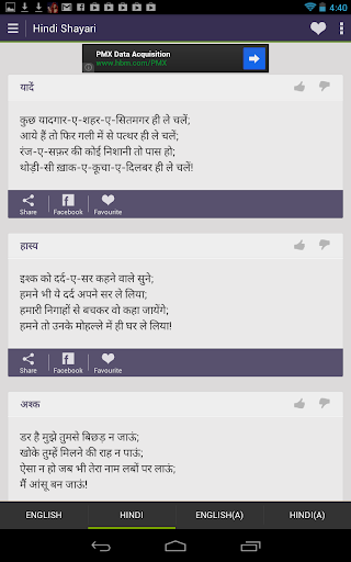 【免費娛樂App】Shayari-APP點子