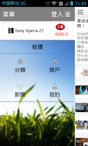 行動服務| 應用程式| SAMSUNG 台灣