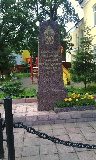 Ломоносов Мемориал Пожарным