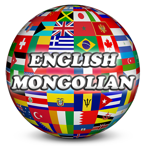 English Mongolian Dictionary