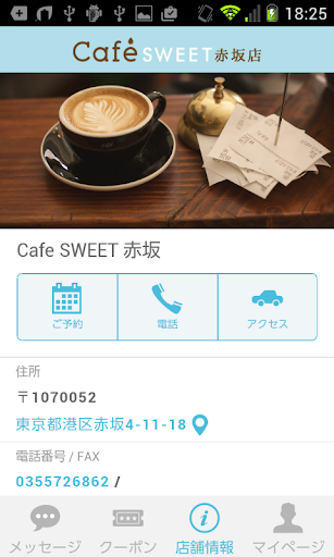 【免費生活App】CafeSWEET 赤坂店 公式アプリ-APP點子