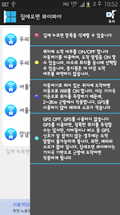 Free Download GetInHome Wi-Fi APK for Android