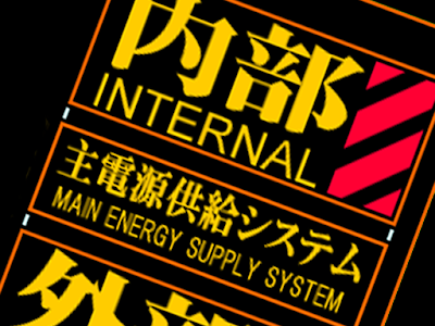 無料ダウンロード エヴァ ��� 壁紙 121190-エヴァ風 壁紙