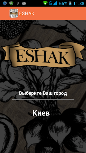 Eshak