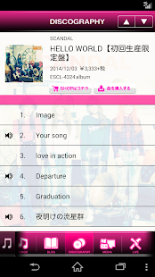 SCANDAL 公式アーティストアプリ Screenshots 3