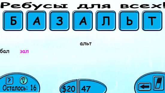 How to get Слово в Слове lastet apk for android