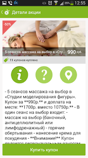 How to get KupiKupon 2.6 unlimited apk for pc