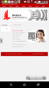 How to download 聯利威科技有限公司 銘板專業團隊 lastet apk for android