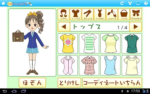   あたまのよくなるゲームランド（タブレット版）- screenshot thumbnail   