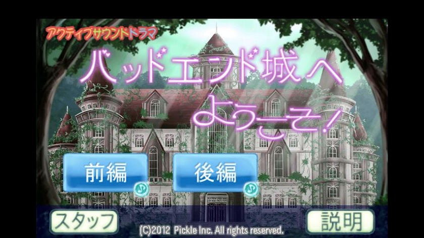 Welcome to Badend castle Screen 3