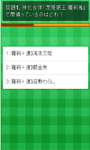 How to download モンスタークイズ（モンスト編） patch 1.0.2 apk for laptop