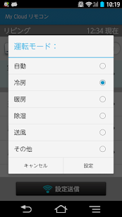 How to mod My Cloud リモコン lastet apk for pc