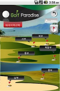 태국관광청 : 골프 Screenshots 1