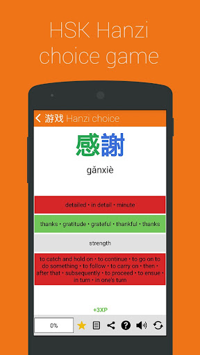 【免費教育App】Chinese HSK Level 4 pro-APP點子