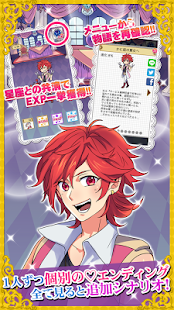 運命のホロスコープ★12星座で占う貴女との未来[乙女ゲーム] Screenshots 3