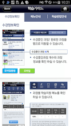 동아 MR아카데미 poster 5