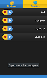 نغمات ورنات إسلامية ممتازة Screenshots 3