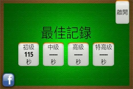 How to download MAHJONG 1.1 unlimited apk for laptop