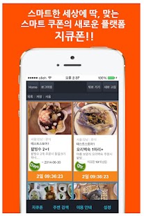 Lastest 지큐폰 가맹점 APK