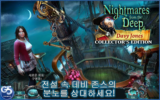 Nightmares: 데비 존스